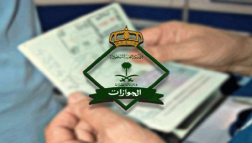 رسوم تجديد الاقامة المنتهية للوافدين والمقيمين بالسعودية