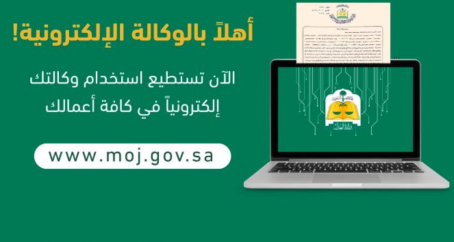 كل ما تريد معرفته عن عمل وكالة الكترونية بطريقة صحيحة وكيفية إلغائها