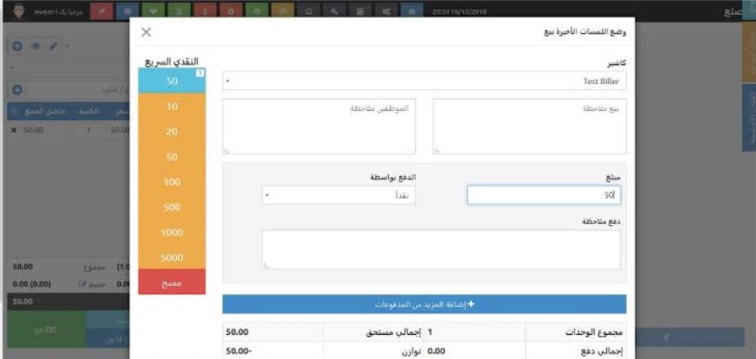 برنامج محاسبة عربي مجاني مفتوح المصدر