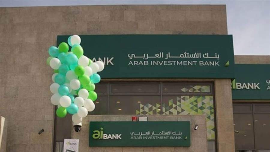 جميع عناوين فروع بنك الاستثمار العربي AIBANK في مصر