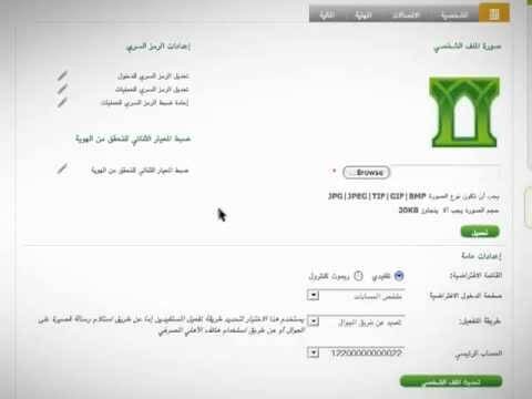 تحديث بيانات الاهلي وكيفية فتح حساب استثماري في بنك Alahlitadawul