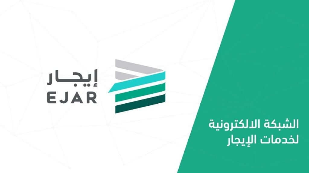 رابط شبكة ايجار تسجيل الدخول 2021