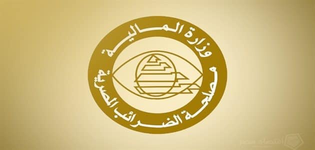 البوابة الالكترونية للخدمات الضريبية تسجيل الدخول