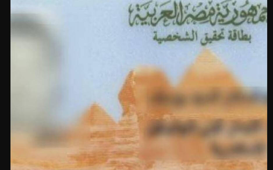 ما هي تقسيمات مواعيد عمل السجل المدنى 2021؟