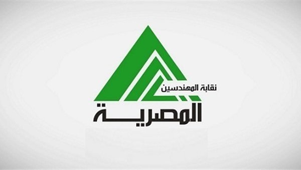 مواعيد عمل نقابة المهندسين وأوراق استخراج الكارنيه