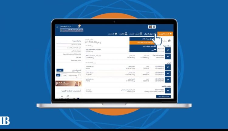 خدمات cib online banking