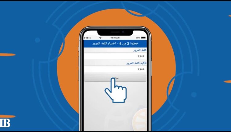 خدمات cib online banking