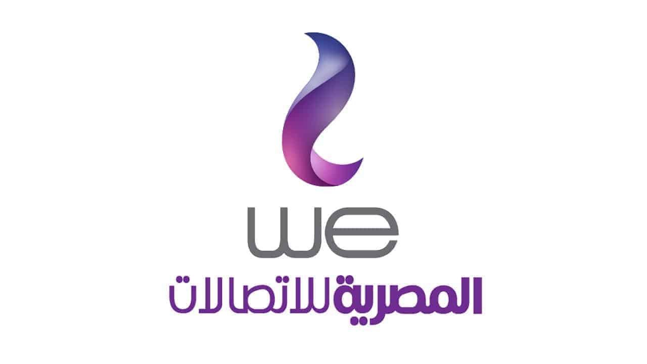 رقم خدمة عملاء we المصرية للاتصالات 2022