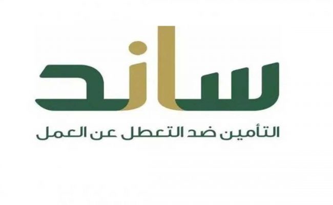 راتب شهري للعاطلين عن العمل 1443 لدعم العاطلين عن العمل وصرف رواتب لهم