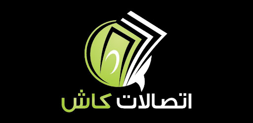 رقم خدمة عملاء اتصالات كاش 2022